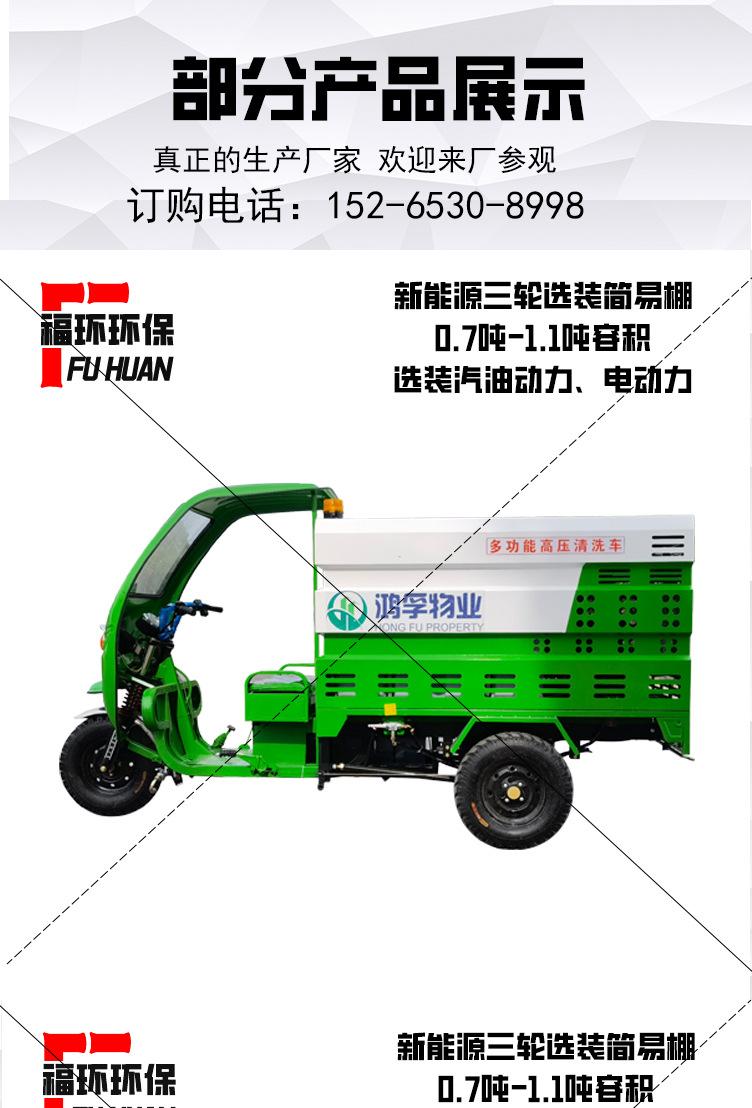 电动高压清洗车详情页_11