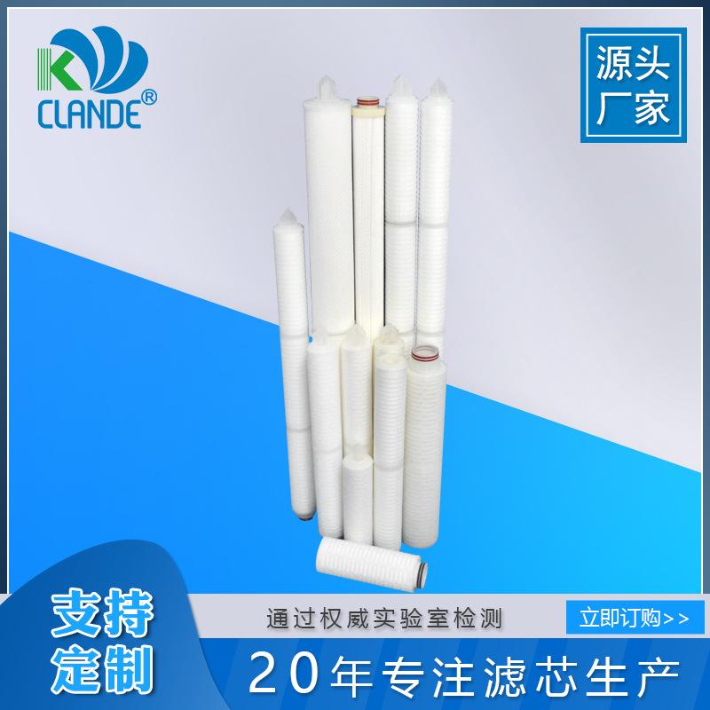 微孔折叠滤芯