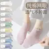 Calcetines de algodón para mujer, estilo fino de verano, antideslizantes, invisibles, antiolor, calcetines tobilleros de corte bajo para mujer