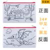 Estuche para Lápices Graffiti Cpce Doble Cara Tela No Tejida Rpet Estuche para Papelería Infantil Bolsa con Cremallera para Colorear Dibujos Animados Temporada de Regreso a Clases