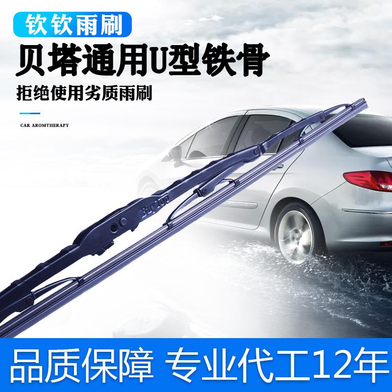 贝塔通用u型铁骨