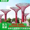 Realizar Projetos de Esculturas Grandes de Aço Inoxidável ao Ar Livre, Árvore Quadrada Criativa Forma Luminosa Ornamentos de Paisagem de Ferro