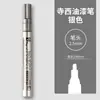 TOYO Pluma Marcadora Paint Pen - Marcador industrial de secado rápido y resistente al sol para vidrio, metal y madera - pluma universal a base de aceite