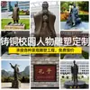Fabricante de Esculturas de Figuras de Bronze Personalizadas Área Cênica do Campus Figuras Antigas Figuras Modernas Praça Esculturas de Bronze em Grande Escala