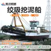 Equipo para Barco de Limpieza de Ríos, Barco de Recolección de Basura de Superficie de Agua Totalmente Automático, Barco de Rescate de Agua, Draga de Succión Diésel
