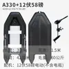 Barco de assalto Rei Kong Preto Zhaoyue barco de pesca inflável barco de rafting barco pontão asiático barco de pesca leve barco de borracha de fundo plano