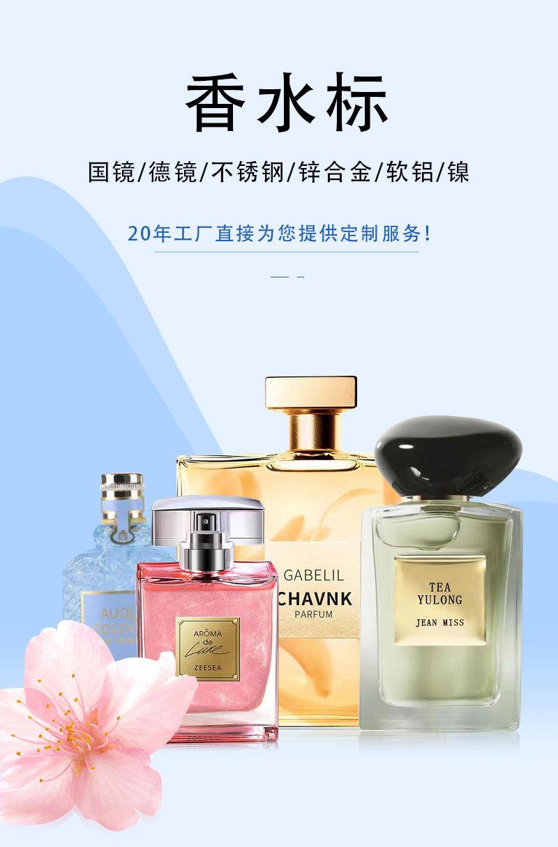 香水标_01.jpg