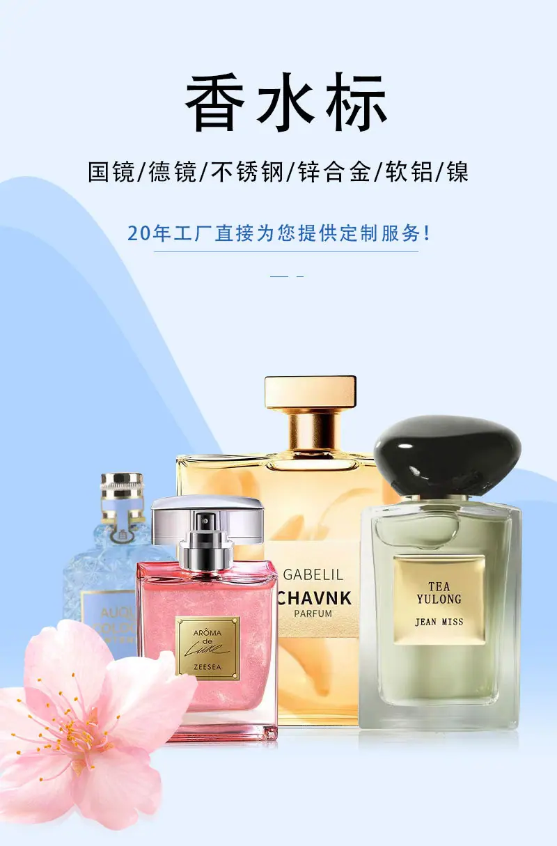 香水标_01.jpg