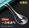Cuchara de Cristal Desechable Comercial Plástico Grado Alimenticio Empaque Individual Puesto Empaque para Llevar Cuchara para Azúcar Agua Postre