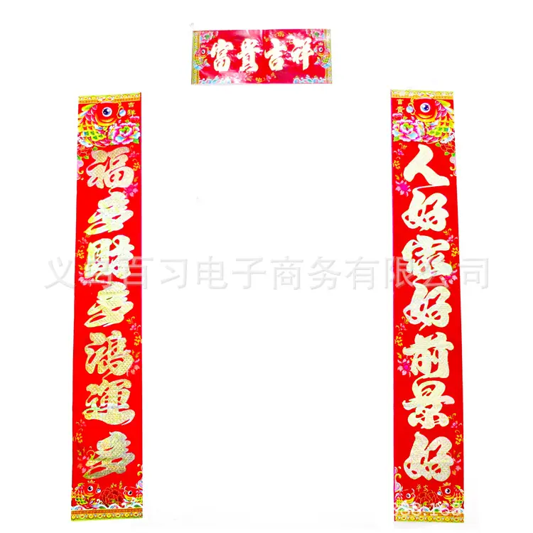 普通对联2