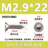 Tornillos Autoperforantes Antirrobo con Ranuras Internas en Forma de Cruz, Tornillos de Acero Inoxidable 304 con Cabeza Avellanada, Colección de Tornillos Autoperforantes con Cabeza Plana en Forma de Flor y Punta de Cola