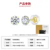 Artículo Popular de Comercio Electrónico Transfronterizo: Pendientes de Plata de Ley S925 con Moissanita, Hipoalergénicos, Aptos para Perforaciones de Oreja, No Necesitan Quitarse al Dormir, Clavos de Hélice