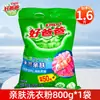 [Al por mayor de One Piece] Detergente para Ropa Liby: Fragancia de Larga Duración, Detergente Doméstico Quitamanchas, Protege el Color, Baja Espuma, Fácil de Enjuagar, Producto Genuino