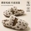 Pantuflas de algodón con estampado de leopardo para mujer, nuevo modelo otoño e invierno 2026, para uso en interiores en casa, antideslizantes, cálidas pantuflas de felpa para parejas, para hombre