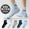 Calcetines de Estudiante para Hombre, Otoño e Invierno, Algodón Puro, Resistentes al Olor, para Estudiantes de Secundaria y Niños Mayores, Calcetines para Correr, Deportes, Baloncesto, Estilo Moderno de Caña Media para Hombre