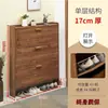 Armário para sapatos ultrafino 17cm econômico para casa porta multi-funcional montagem simples moderno porta balde basculante pequeno armário para sapatos