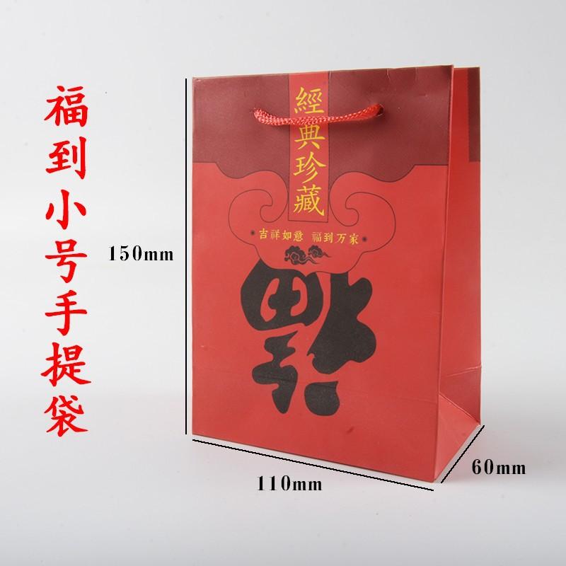 福到小号.jpg