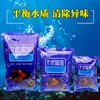 Material Filtrante para Purificação de Água de Aquário Hajiebao, Material Filtrante Magnético, Remoção de Odor de Água Amarela, Excelente Material Filtrante Magnético, Medicamento para Peixes Não Antibiótico