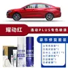 Pluma Reparadora de Rayones con Pintura Autoreparable Changan Eado Plus en Blanco Cristal de Hielo Brillante Gris Plateado Titanio Pintura Especial para Coche