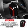 Adecuado para modelos 18-23 de Toyota Camry, Cubierta Modificada para Manija de Palanca de Cambios, Pegatina Protectora para Cabeza de Palanca de Cambios, Cubierta Decorativa para Cabeza de Palanca