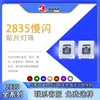 2835 Contas de LED SMD de Piscada Lenta Ligam e Piscam Automaticamente, Luzes Coloridas Rápidas e Lentas RGB em Gradiente Sequencial