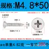 Tornillo autorroscante de acero inoxidable 304 cabeza avellanada fabricantes al por mayor cabeza plana punta de cruz cola de clavo diente de madera clavo de fibra KA diente grueso