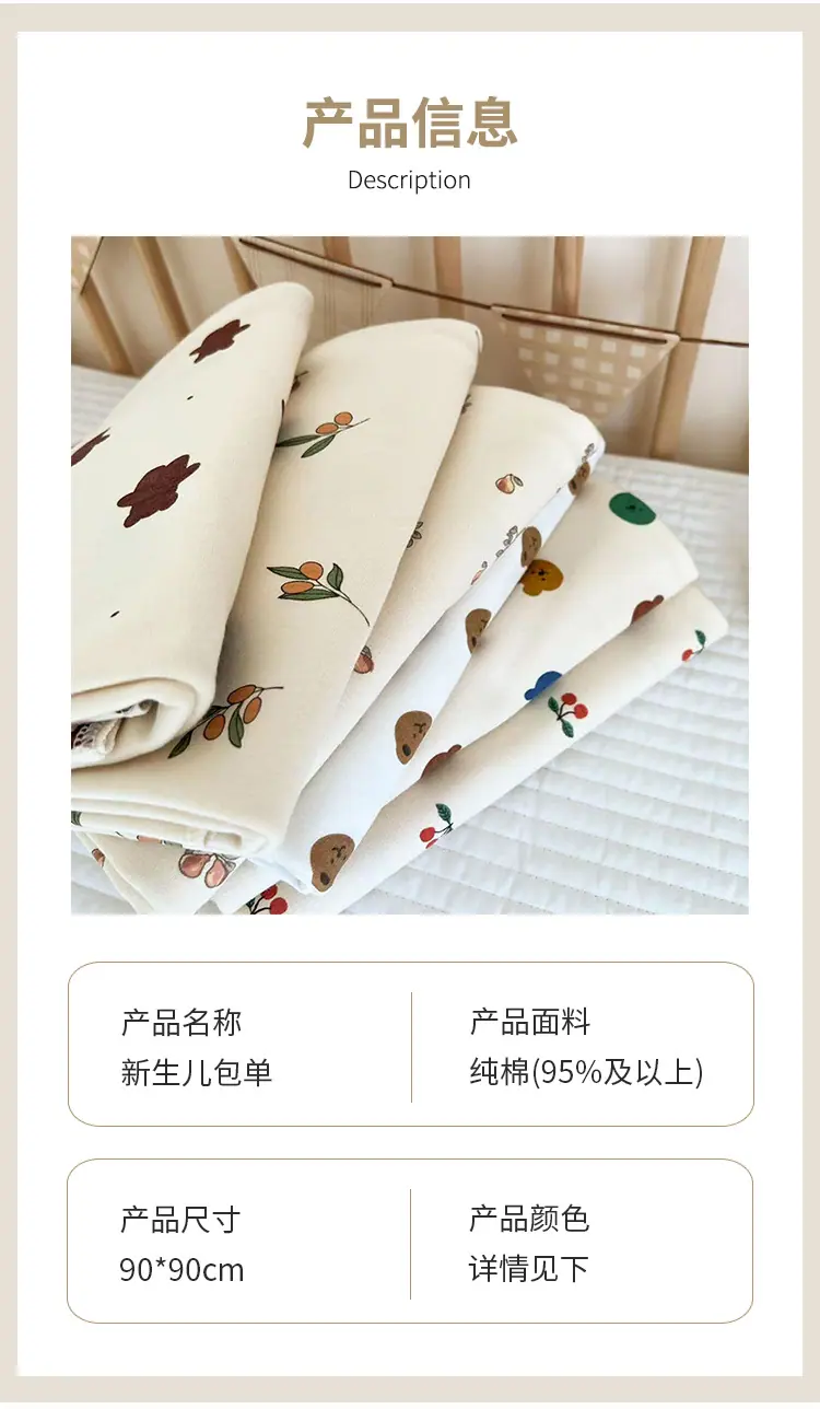 新生儿包单_04.jpg