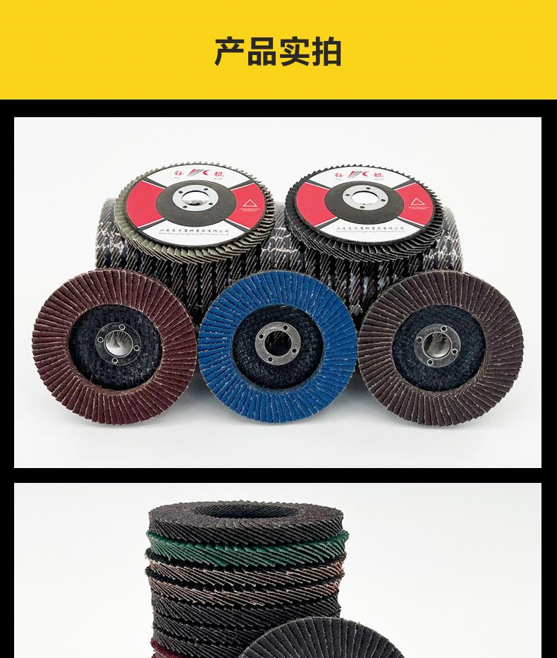 花形弹性磨盘 flower shaped flap disc papilianceous flap disc花型叶轮 soft flap discs  flower shaped flap disc
韩式花型页轮 radial flap disc page wheel 4寸 100X16MM 木工金属塑料不锈钢打磨 弯曲弧面打磨百叶片抛光轮 抛光片 煅烧砂布轮 平面砂布轮 红砂蓝砂黑砂铁盖塑料盖氧化铝煅烧锆刚玉煅烧百叶片百页轮片 小太阳百叶片 花形页轮 花叶轮 花型页轮 花形页轮 铁心 
FALP WHEEL FLAP DISC百叶片 百叶轮 韩式 打磨片 抛光片 软片 塑料盖 铁盖 尼龙网盖 平面砂布轮 加厚 锆刚玉砂布 煅烧砂布 三菱911砂布轮 定做 厂家 立式 黑色 红色 蓝色 陶瓷刚玉 磨料磨具 沙布轮 角磨机百页轮 百页片 100X16MM 125X22MM 115X22MM 150X22MM 180X22MM 4.5寸 5寸 4寸 6寸 7寸 75盖 90盖 磨砂片 绿色百叶片 砂轮片 除锈百叶片 百页轮 百页片 磨碟 抛光片打磨片 平面砂布轮 陶瓷刚玉百叶片 金属不锈钢塑料木材打磨 氧化铝百叶片 塑料盖 网盖 铁盖百页 75盖90盖 黑砂红砂蓝砂 大盖小盖百叶片 T27 T29 双叶百叶片 翘边百叶片 flap disc 砂布弹性磨盘 抛光盘 打磨砂轮 角磨机打磨片 立式页轮 金属不锈钢塑料木材打磨 氧化铝百叶片 大盖小盖百叶片 跨境外贸百叶片 亚马逊百叶片 弧形 VERTICAL FLAP DISC 40# 60# 80# 100# 120# 180# 240# 320# 400#