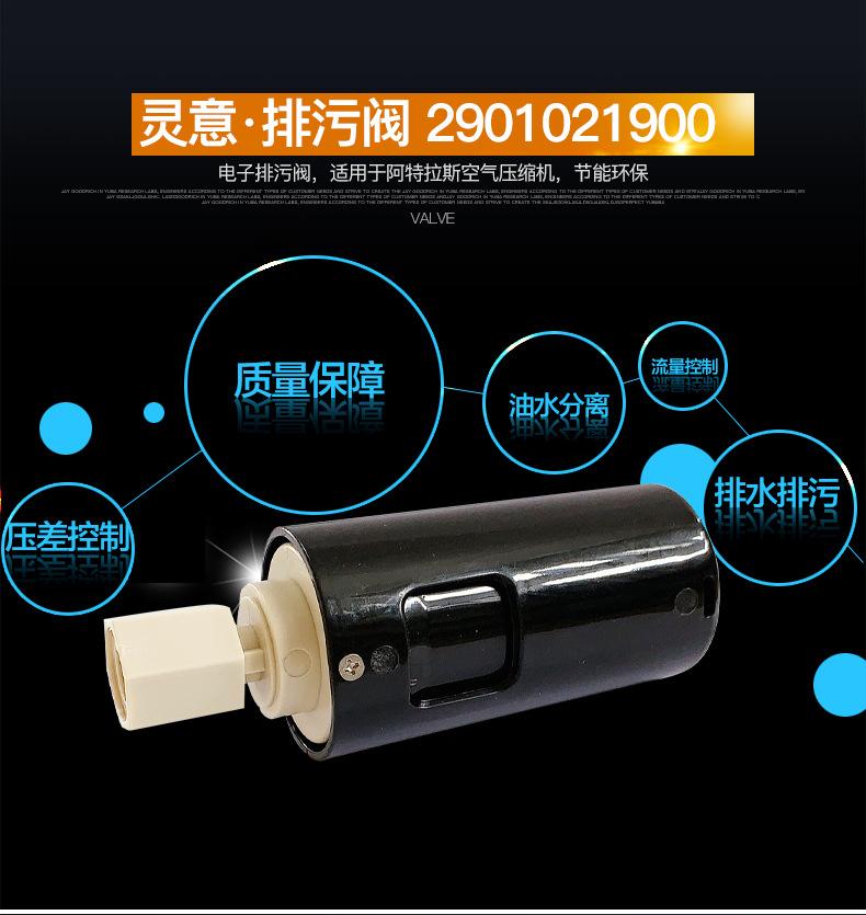 阿特拉斯-排污阀-2901021900_02.jpg