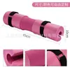 Protector de Cuello para Barra de Sentadillas de Fitness, Almohadilla Protectora de Cuello para Levantamiento de Pesas, Almohadilla para Hombros para Hip Thrust, Protección de Esponja, Almohadilla de Hombro Engrosada