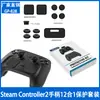Controlador Steam 2 Mango Set Protector 12 en 1 + Tapas de Silicona para Joysticks + Pegatinas Protectoras Tapón de Polvo