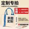 Bolsas de tela personalizables con impresión de logo, ideales para promociones escolares; Bolsas de lona laminadas, tridimensionales y de gran capacidad, disponibles para pedidos personalizados