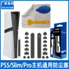 Tapón Antipolvo Universal para Consola Ps5/Slim/Pro Versión con Unidad Óptica/Versión Digital Juego de Tapones Antipolvo Simples