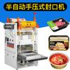 Máquina selladora de cajas frescas, pequeña comercial, para vasos de té con leche, gelatina, presión manual, semiautomática, comida rápida para llevar, selladora de cajas de papel de aluminio
