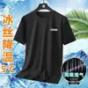 Camiseta de manga curta para homens verão solto plus size camiseta masculina casual all-match coreano moda roupas camiseta masculina