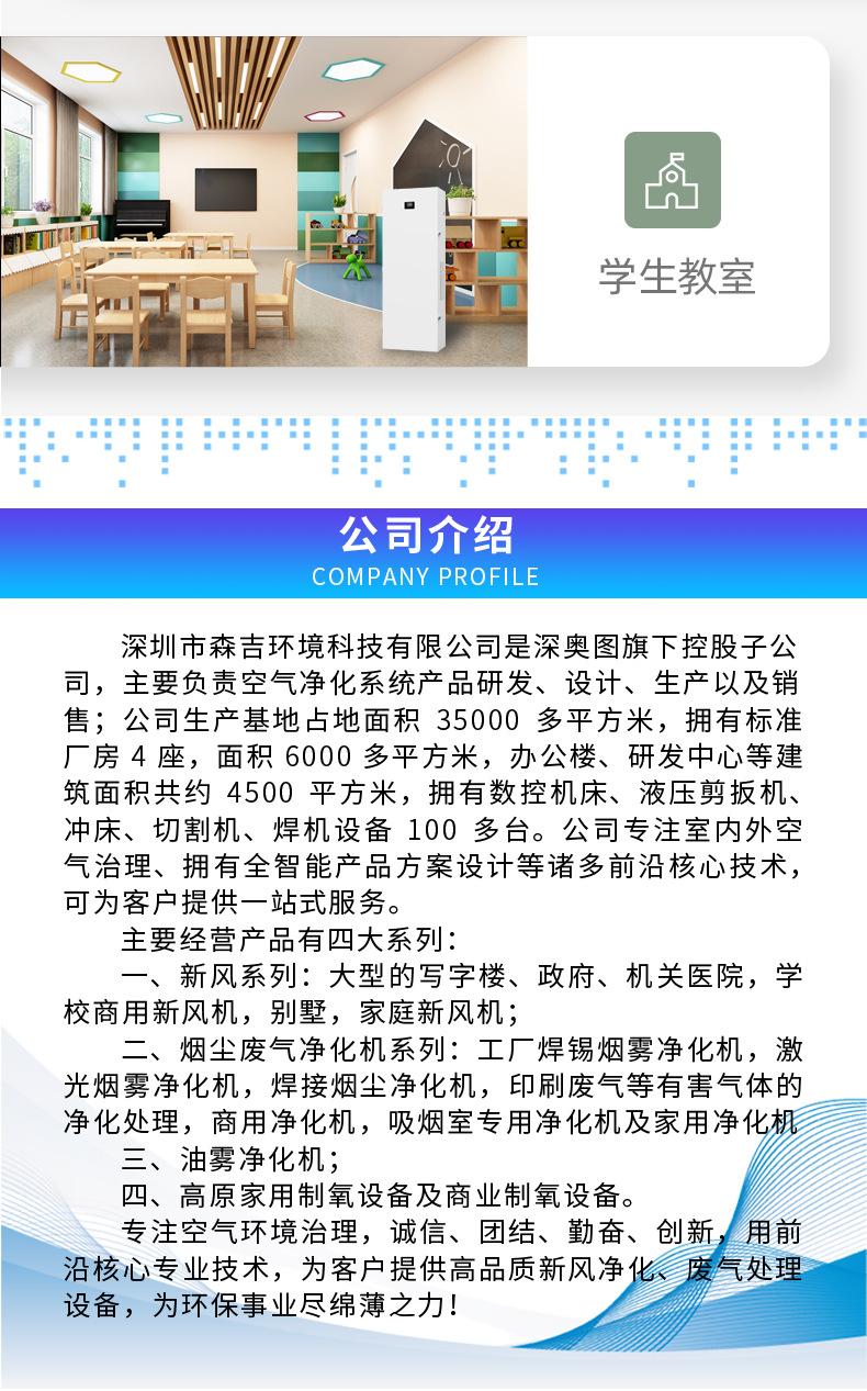 阿里新风机B600_11
