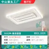 Luminária de Sala de Estar Transfronteiriça 2026 Novo Modelo Luminária com Ventilador Invisível sem Pás Luminária Pendente para Sala de Jantar Luminária de Quarto Luminária de Teto LED Luminárias de Iluminação Zhongshan