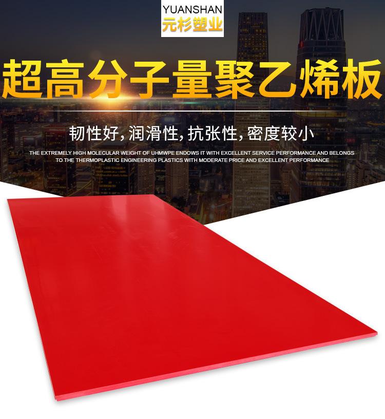 超高分子量聚乙烯板_01.jpg