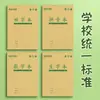 Cuaderno de Ejercicios Alumnos Usan Papel Kraft para Practicar Caracteres