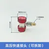 Manómetro de refrigerante con conector rápido ajustable, herramienta de llenado de refrigerante para aire acondicionado de automóvil, conector de conversión rápida de alta y baja presión