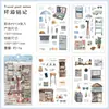 Yuezhen Viajes Pequeña Felicidad Pegatinas para Mascotas Pegatinas para Diario Pegatinas para Diario Transfronterizas Materiales de Diario DIY de Alta Gama