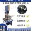 Limpieza Algodón Máquina de Soldadura Cnc Máquina de Producción de Estropajos Totalmente Automática Controlada por Computadora Máquina de Soldadura Ultrasónica de Plástico