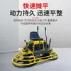 Máquina llana tipo coche para pavimento de cemento y concreto máquina llana de piso máquina llana tipo conductor