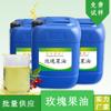 Suministro de fábrica de Guoguang aceite de rosa mosqueta extracción vegetal aceite esencial unilateral materias primas cosméticas descuento por cantidad