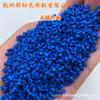 Masterbatch Azul Cielo 86671 Resistente a la Temperatura Resistente a la Intemperie Masterbatch Azul Cielo 86671