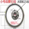Engranaje de Nylon para Motor de Vehículo Eléctrico 36 Dientes Diente Accesorios para Bicicleta Eléctrica Diente 28 Dientes 31 Dientes