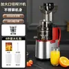 Exprimidor Comercial de Artesanía Alemana 80 RPM Cuerpo de Acero Inoxidable Separación Automática de Pulpa Fabricante de Jugos y Salsas