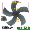 Aspas de Ventilador Eléctrico, Aspas de Ventilador Silenciosas, Ventiladores de Pie, Ventiladores de Mesa, Ventiladores de Pared, Aspas de Ventilador, Accesorios Universales Espesados para Ventilador