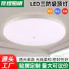 Luminária de Teto LED Três-Resistente, à Prova de Umidade, à Prova d'Água, à Prova de Insetos, Lâmpada Três-Resistente, Corredor de Entrada, Corredor, Lâmpada com Sensor de Presença Humana Ativada por Voz