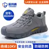 Zapatos de Protección Laboral para Hombre Cuatro Estaciones Escudo de Gaviota Azul, Antiaplastastamiento, Antipenetración, Zapatos de Seguridad, Aislados 10Kv, Resistentes al Desgaste, Cómodos Zapatos de Trabajo
